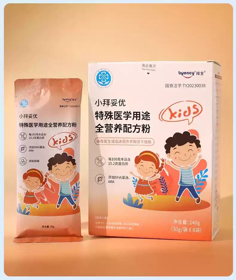 拜全小拜妥优特殊医学用途全营养配方粉